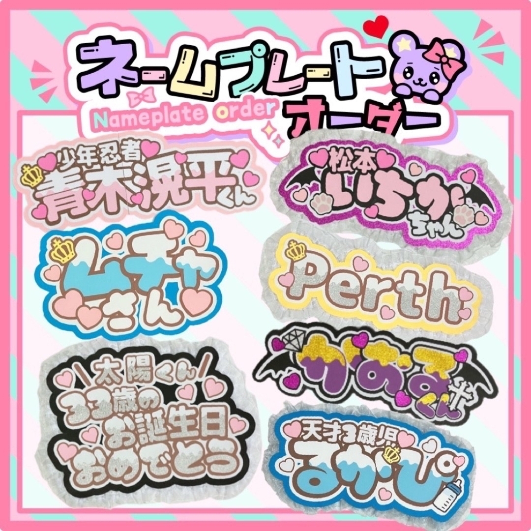 Johnny's - オーダー ファンサ 団扇屋さん うちわ文字 むちゃ ネーム