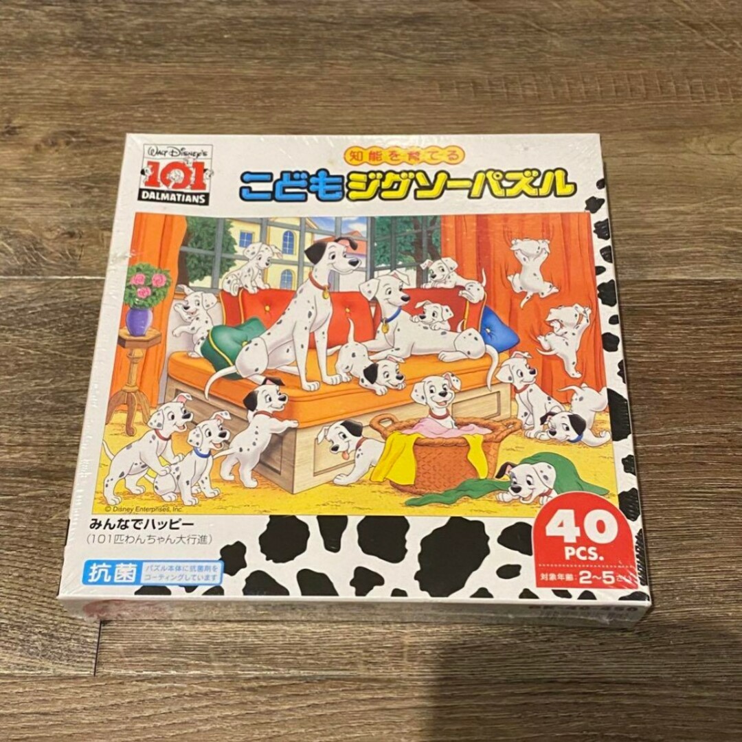 Disney - レア☆101匹わんちゃん ディズニー【未開封】知能を育てる