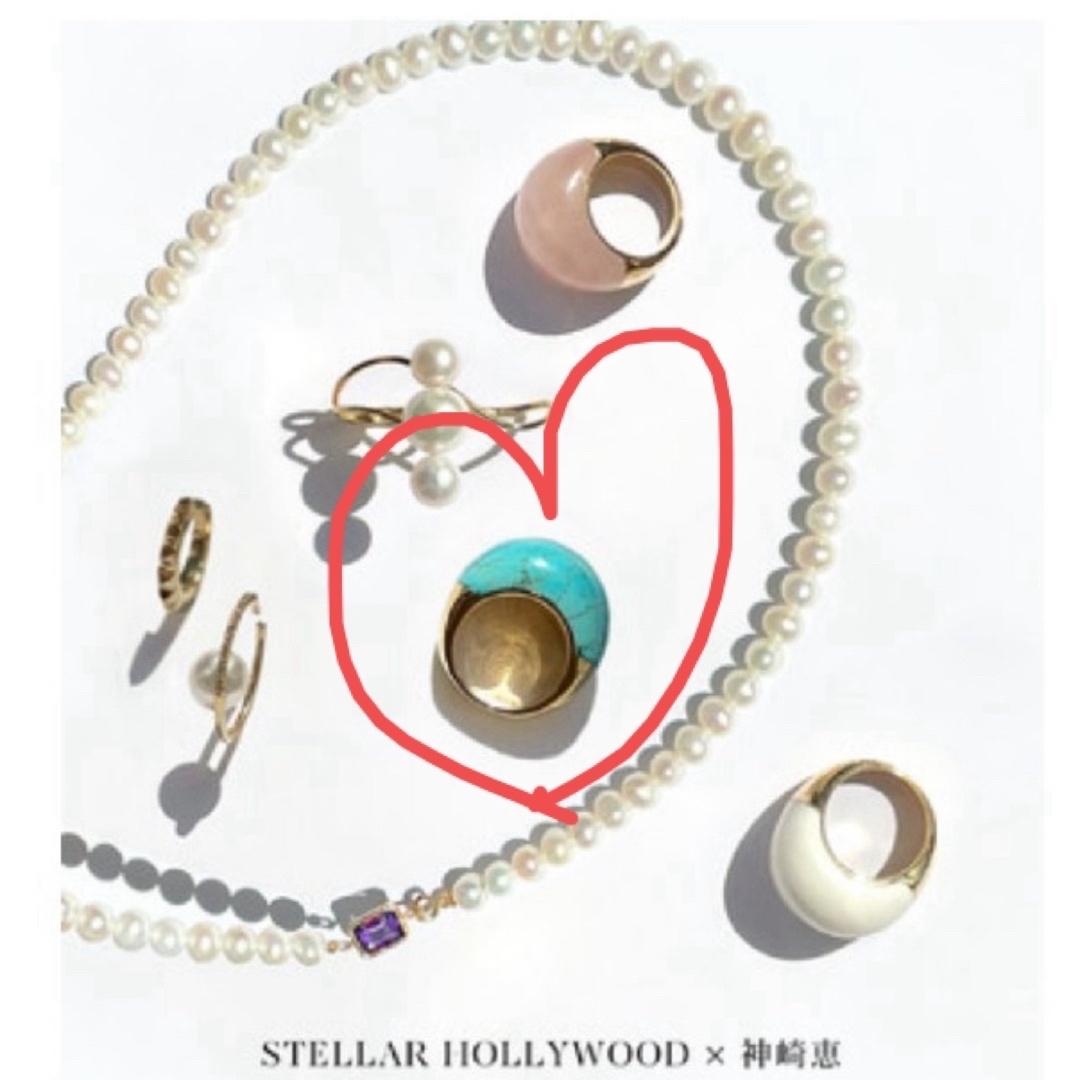 STELLAR HOLLYWOOD - 神崎恵コラボ ステラハリウッド ターコイズリング
