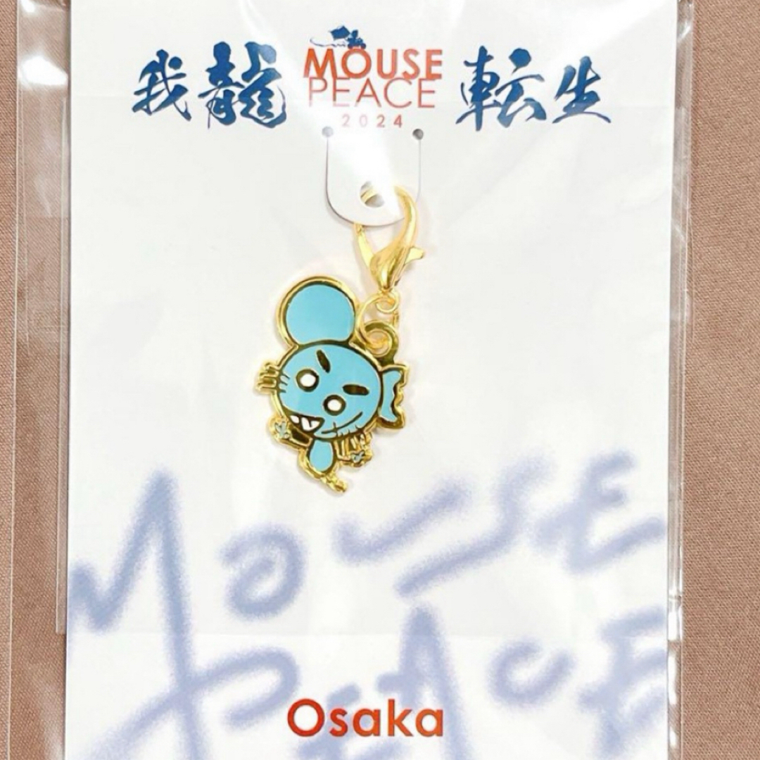 上田竜也 マウスピース チャームの通販 by an♡｜ラクマ