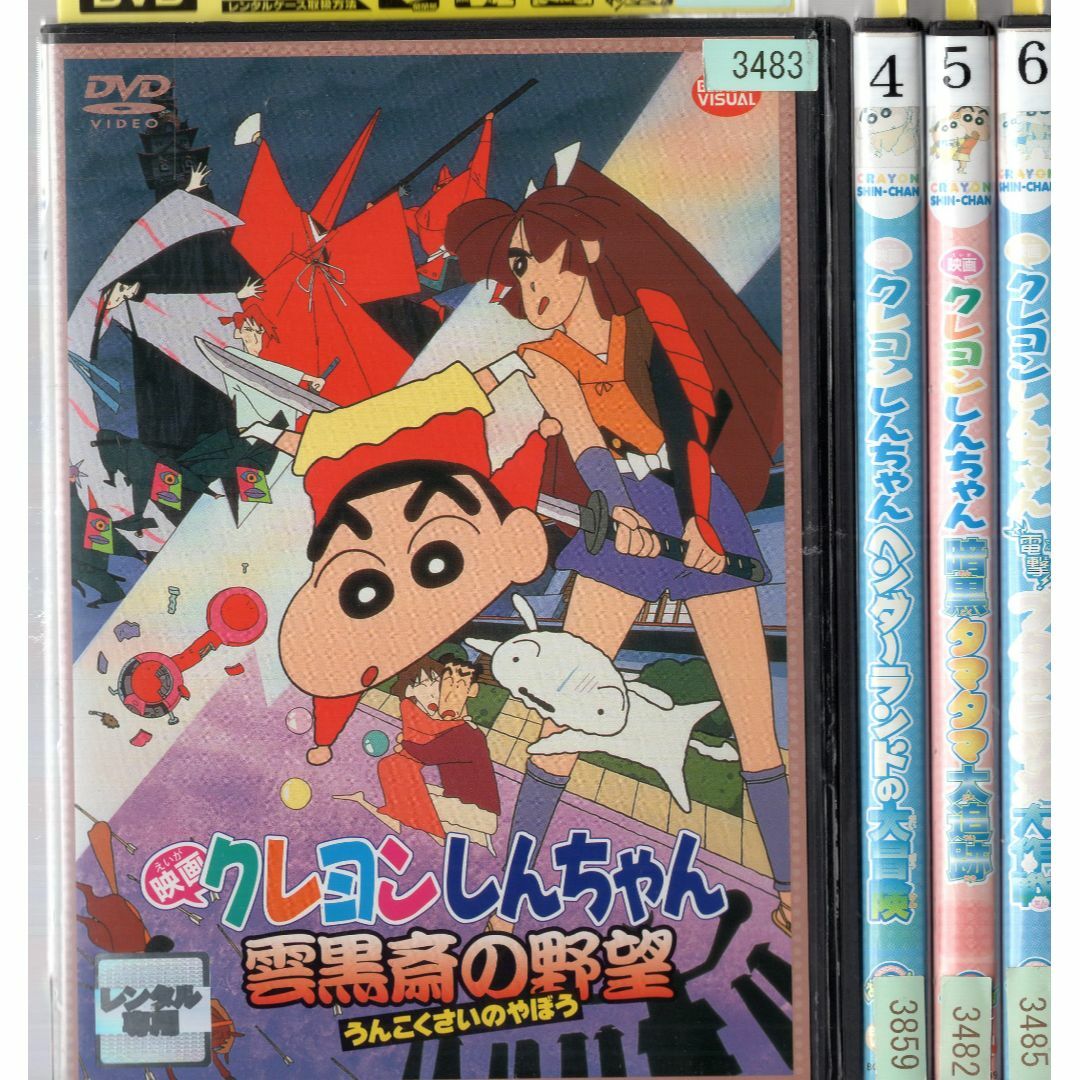 rd07280 映画クレヨンしんちゃん 雲黒斎の野望他4本組 中古DVDの通販