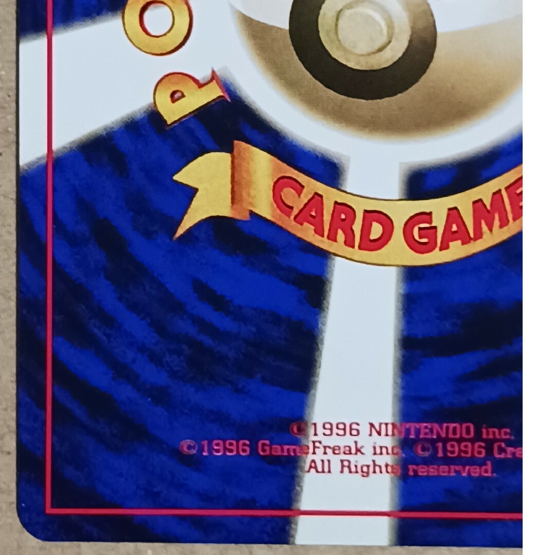 ポケモン - ポケカ ゼニガメ(裏右上キズ) 旧裏【初版】【マーク無し