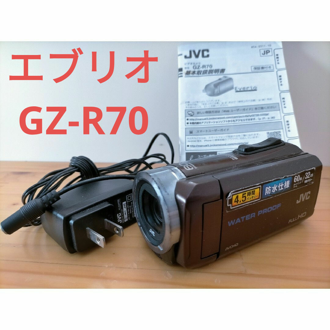 ビデオカメラ・Victor・JVC GZ-R70-T ☆ Victor JVC Everio GZ-R70-T