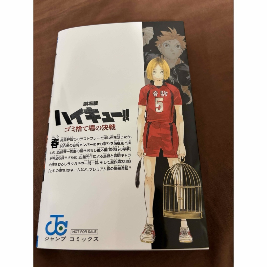 ハイキュー!! 33.5巻の通販 by オレンジ's shop｜ラクマ