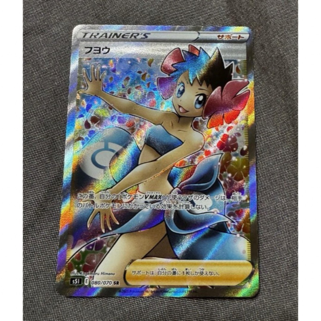 ポケモン - フヨウ SR ポケモンカードの通販 by ごんちゃんずshop