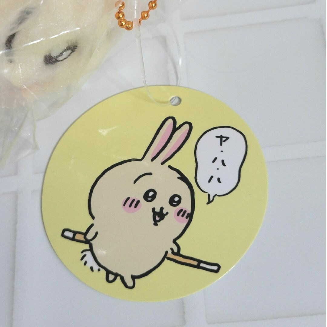 ちいかわ - ちいかわ ほわほわマスコット失敗しちゃった今日の討伐 全