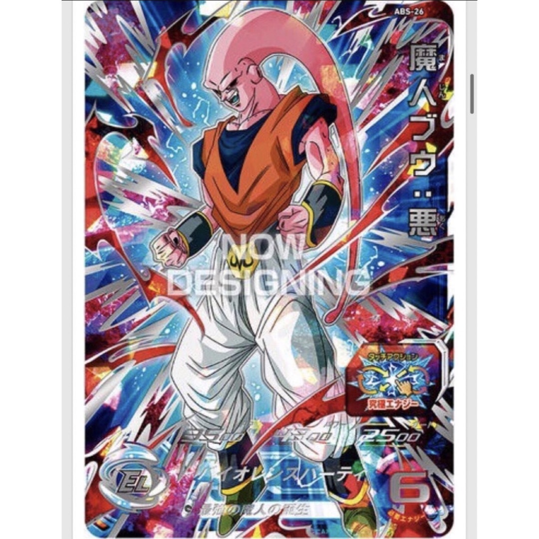 ユキト様専用 ジャネンバ 魔人ブウ 吸収の通販 by ガシャポン's shop