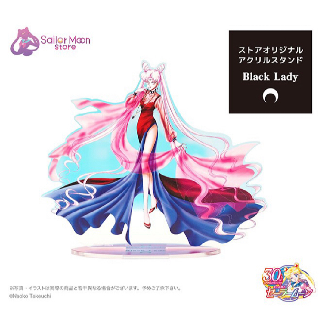 セーラームーン - ブラックレディ アクスタ セーラームーンストアの
