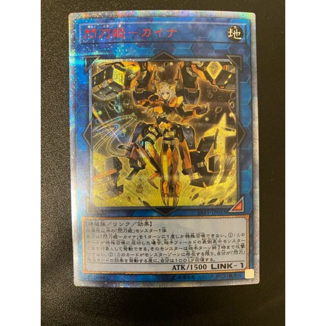 希少パラレル】デジモンカードゲーム BT23-101 フーディエモン (SEC