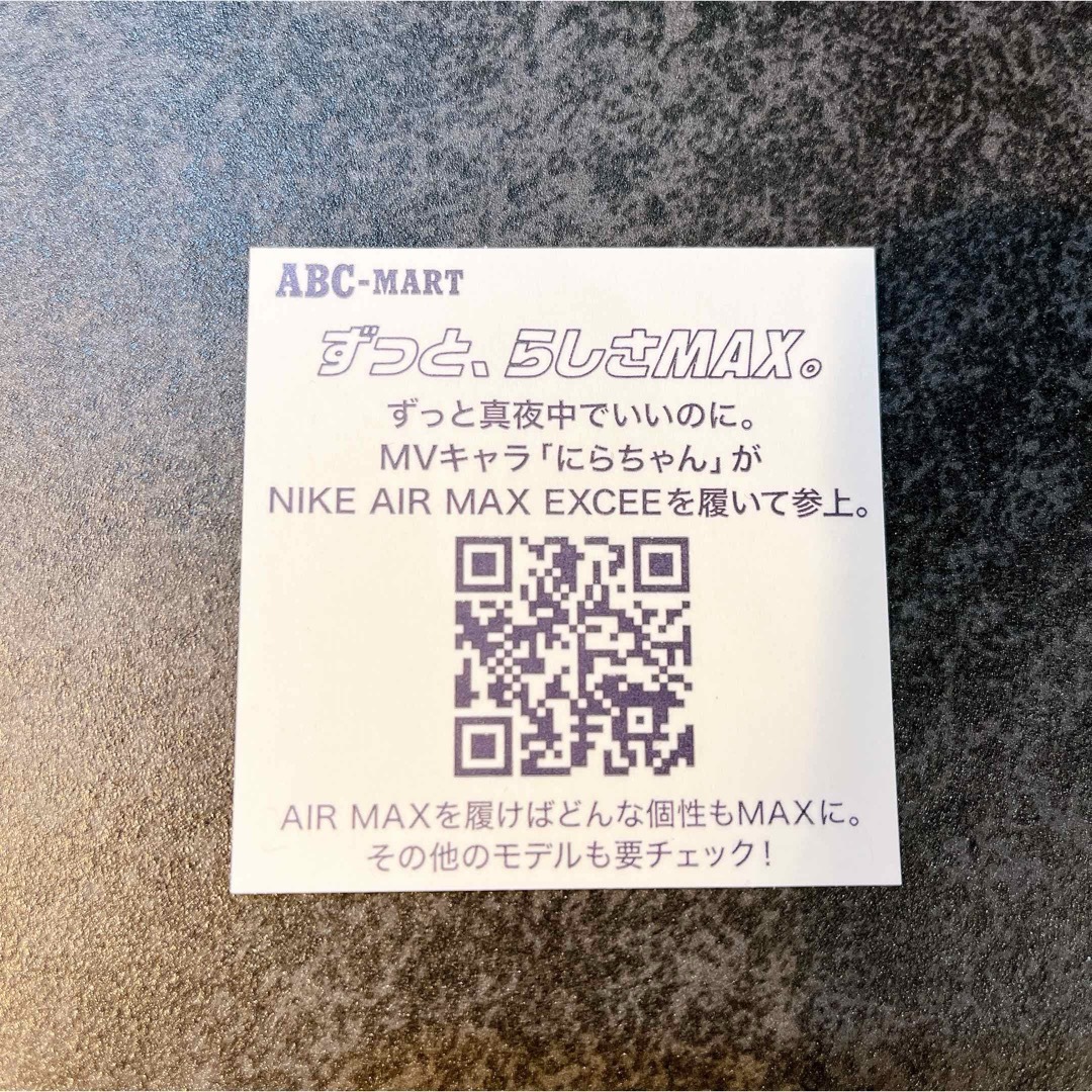 非売品】 ナイキ エアマックス ずとまよ ステッカーの通販 by AKANE
