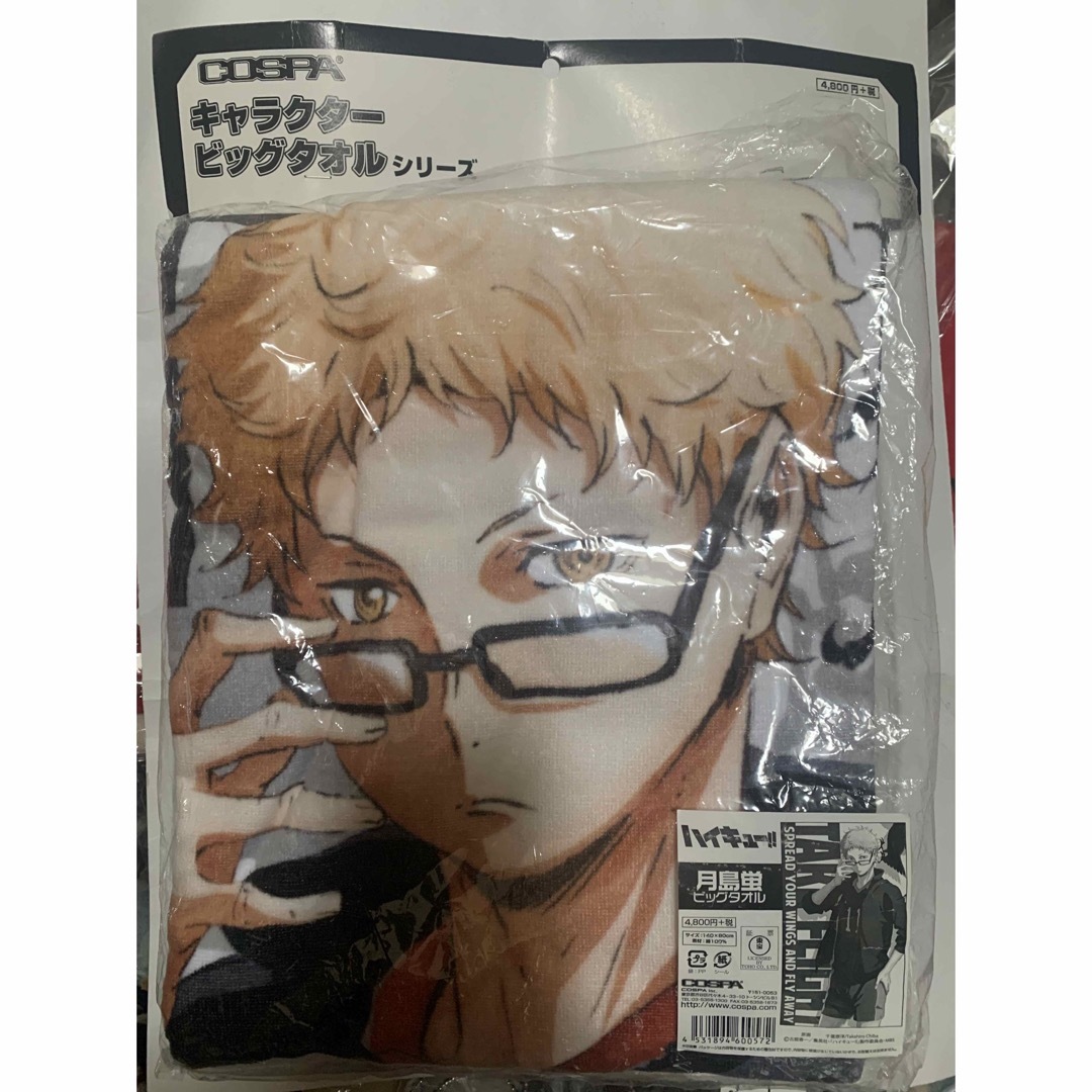 ハイキュー!!【2015年JF】月島蛍 ビッグタオル BIGバスタオル⭐️未