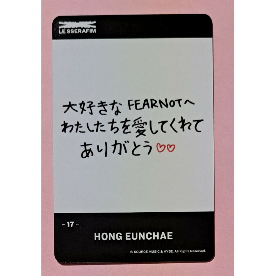 LE SSERAFIM - LE SSERAFIM ウンチェ フォトカードセット トレカ 17