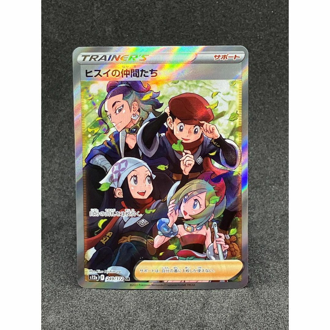 任天堂 - ポケモンカード ヒスイの仲間たち sr 249/172 おまけ付の通販