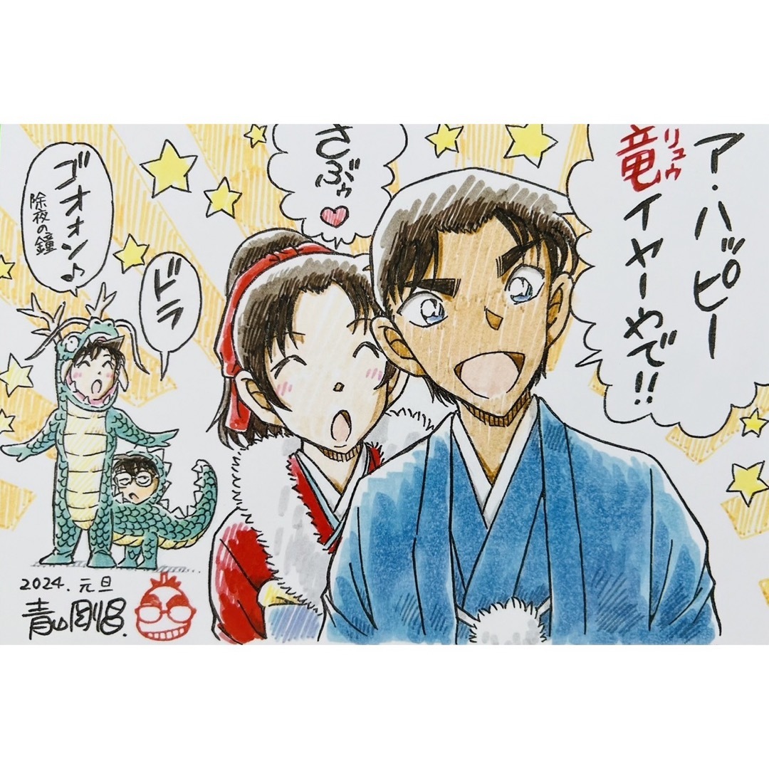 小学館 - 名探偵コナン 青山剛昌先生 描き下ろし ポストカード 2024