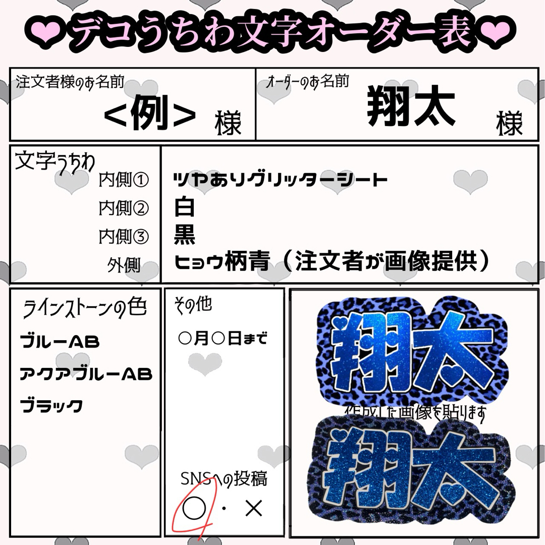 Johnny's - デコうちわ文字オーダーの通販 by Drip‎🐾shop｜ジャニーズ