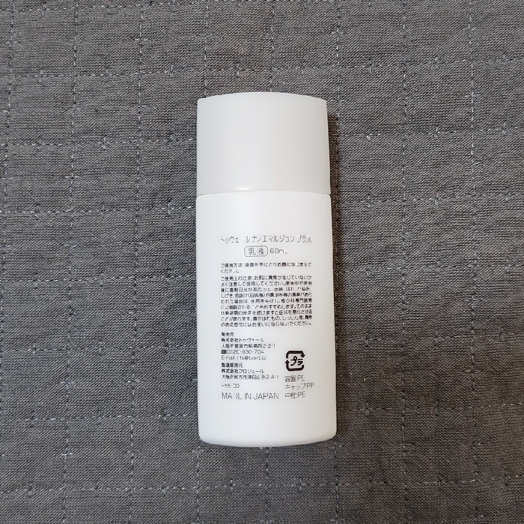 TOUT VERT - トゥヴェール 化粧水セットの通販 by CIPHER's shop