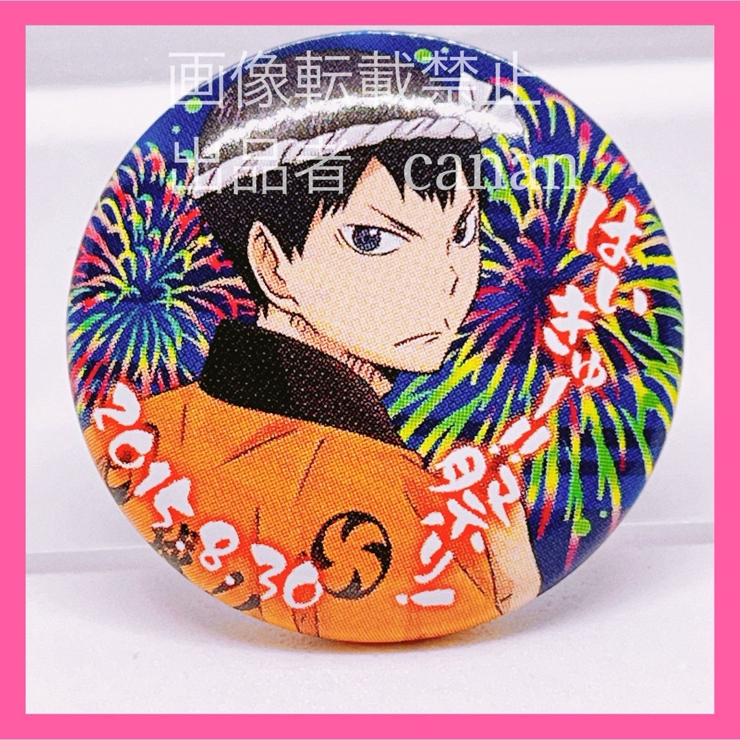 ハイキュー 祭り はいきゅー祭り 缶バッジ キャラバッジコレクション