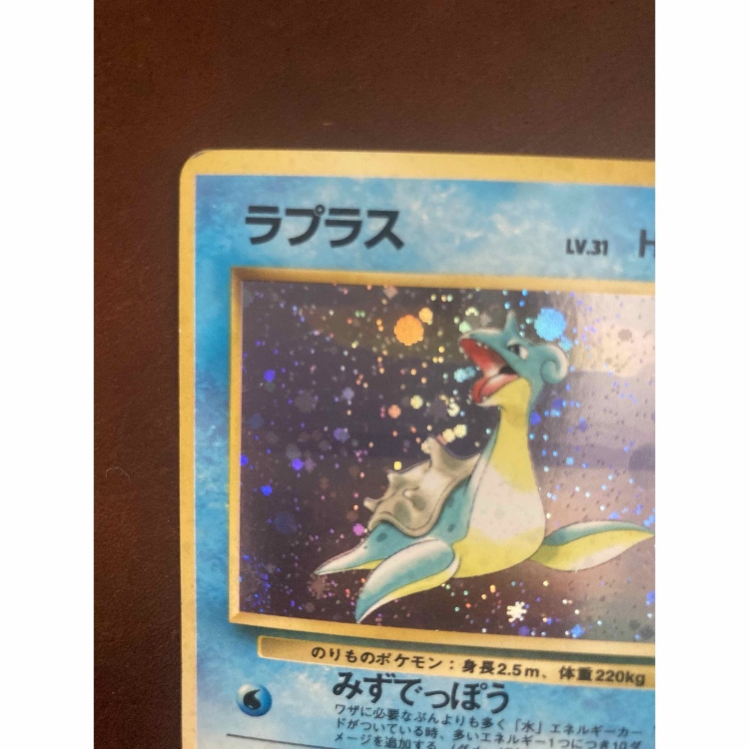 ポケモン - 希少 印刷ズレ エラーカード 旧裏ポケモンカード ラプラス