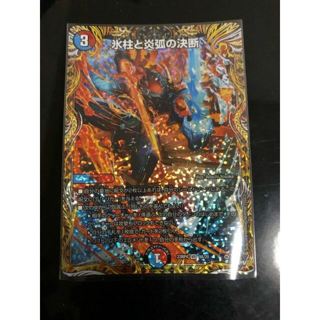 デュエルマスターズ - パーフェクトコールドフレイムの通販 by magi