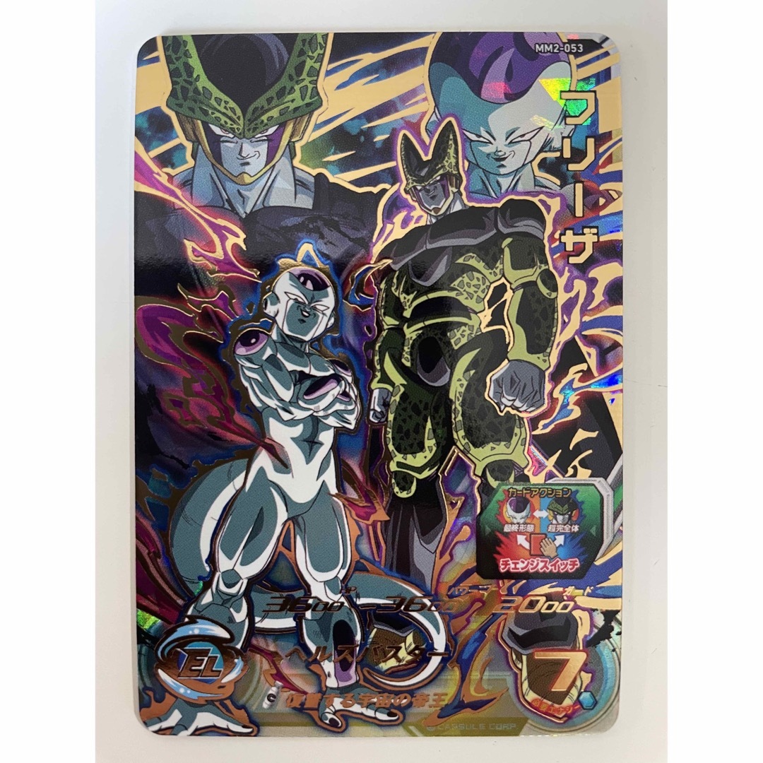 ドラゴンボール - スーパードラゴンボールヒーローズ フリーザ セルMM2
