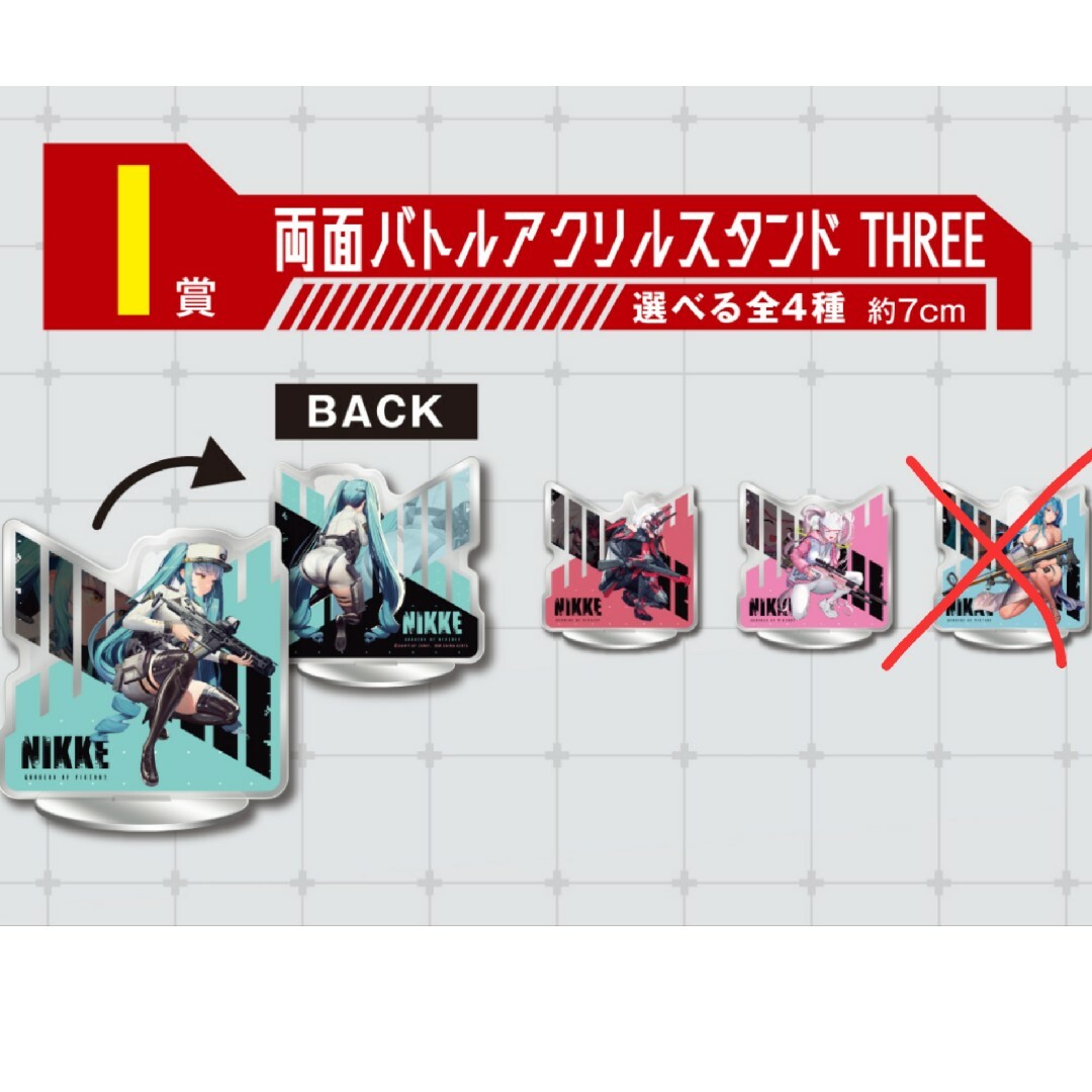 一番くじ 勝利の女神 NIKKE ラストワン賞 B賞 セットの通販 by shop
