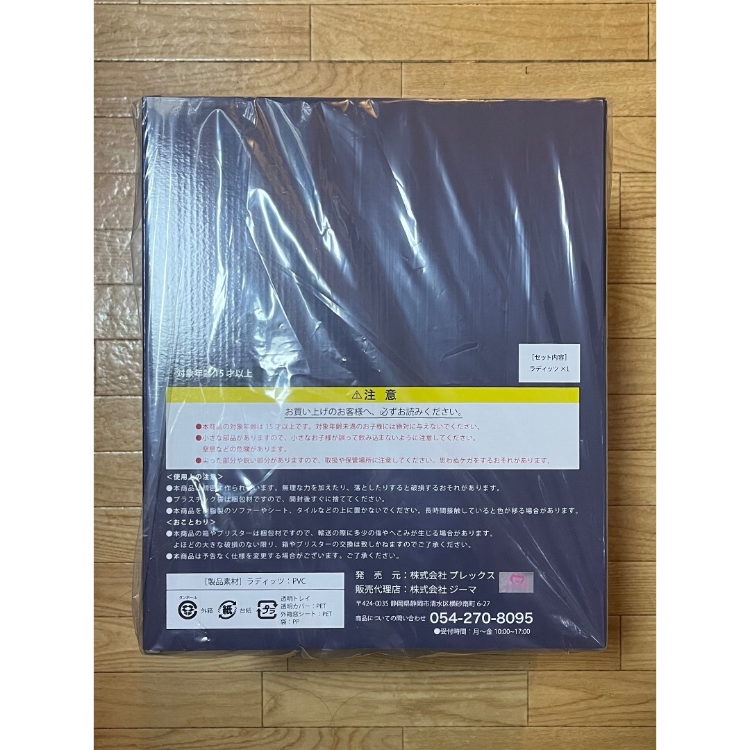 値下不可美品 ドラゴンボールアライズ ラディッツ SPカラーVer. 新品未