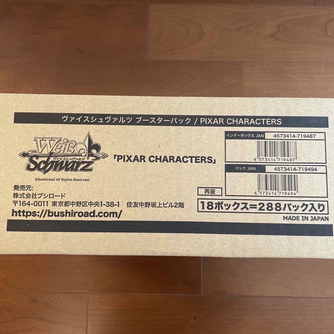 ヴァイスシュヴァルツ PIXAR CHARACTERS 未開封 カートン