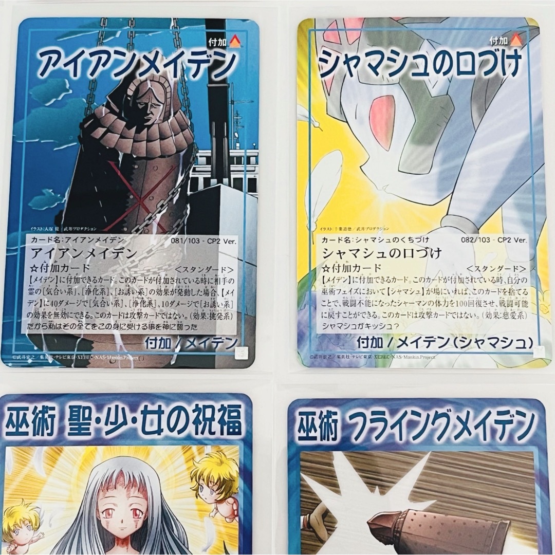 ☆おまけつき☆シャーマンキング カード アイアンメイデンジャンヌ 12