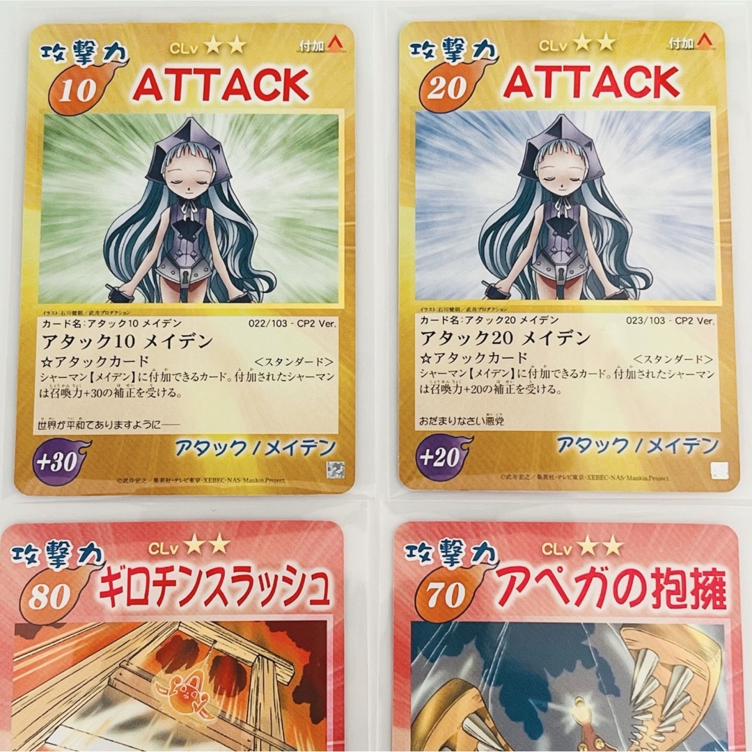 ☆おまけつき☆シャーマンキング カード アイアンメイデンジャンヌ 12