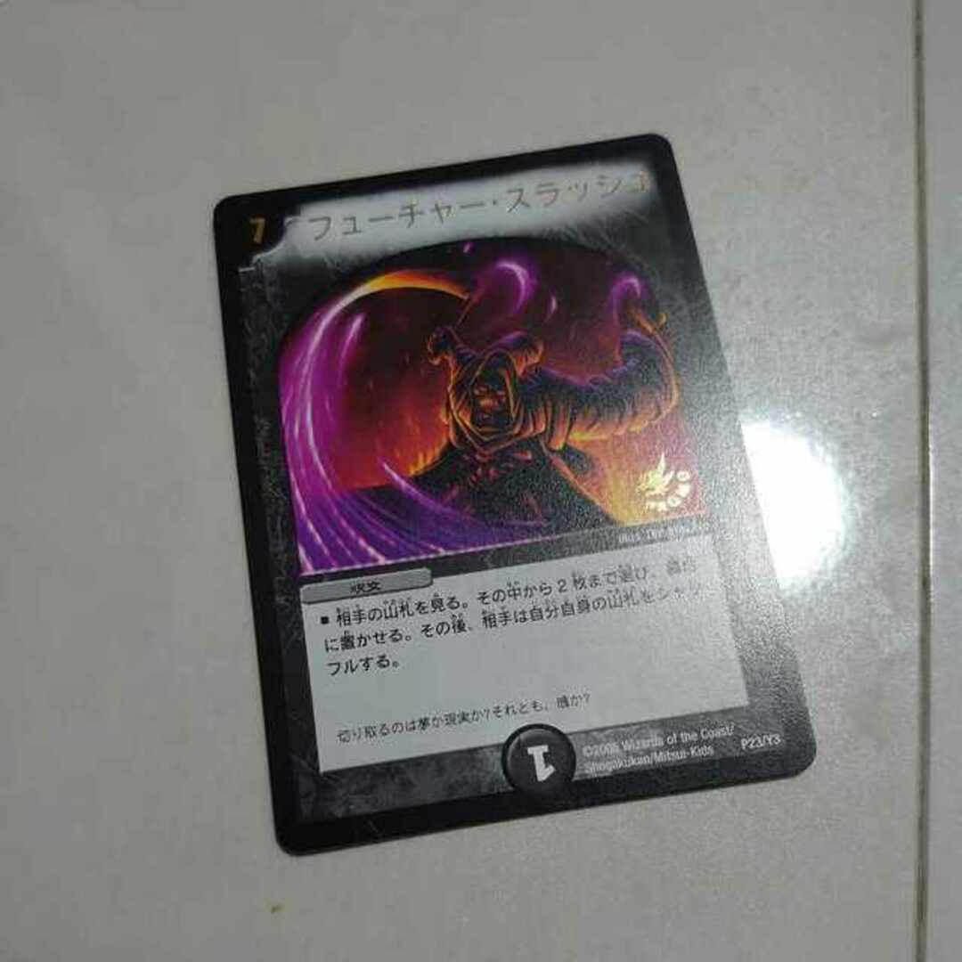 デュエルマスターズ - フューチャー・スラッシュ(箔押し) P23/Y3の通販