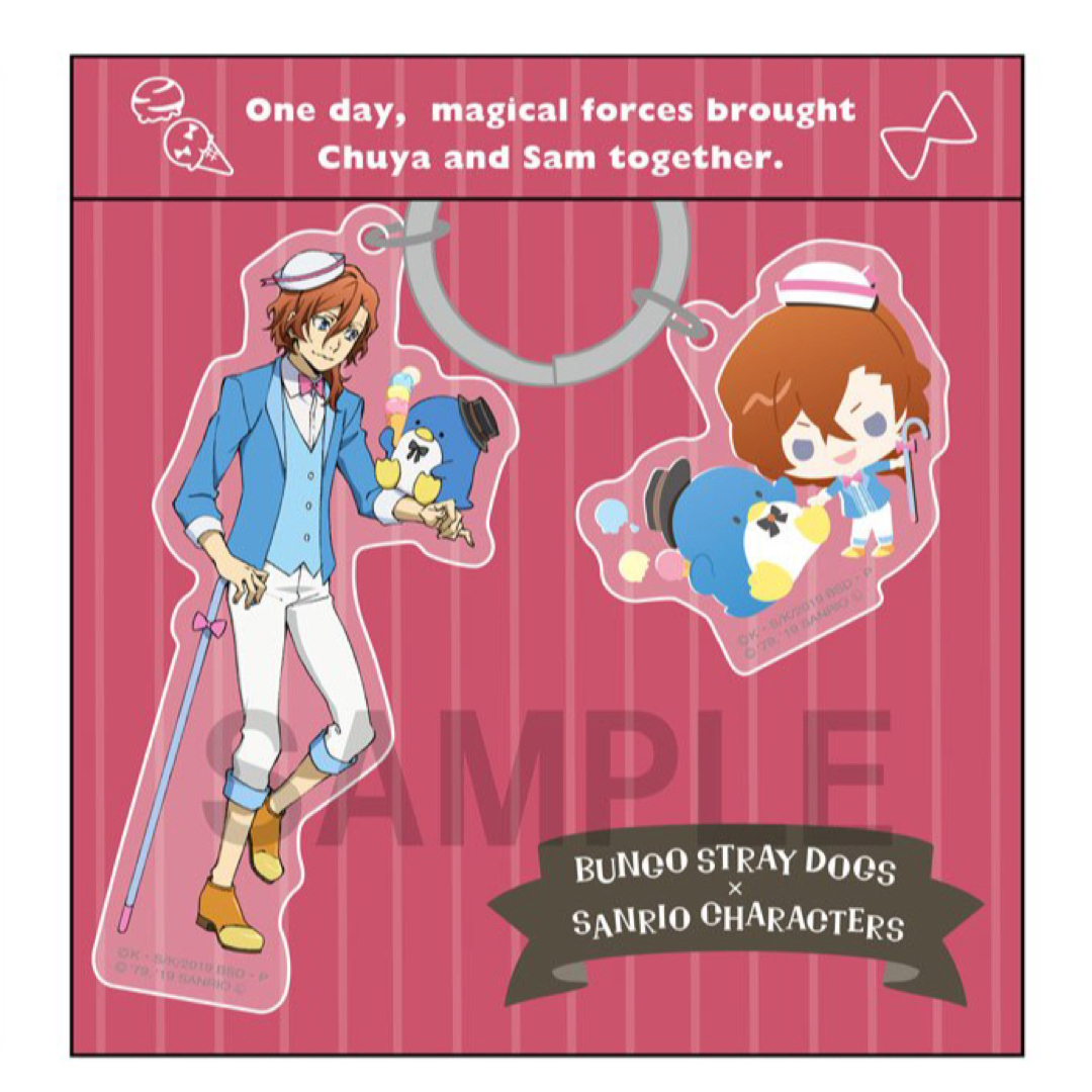 文スト【サンリオコラボ】キーリング 中原中也 ⭐️新品、未開封の通販