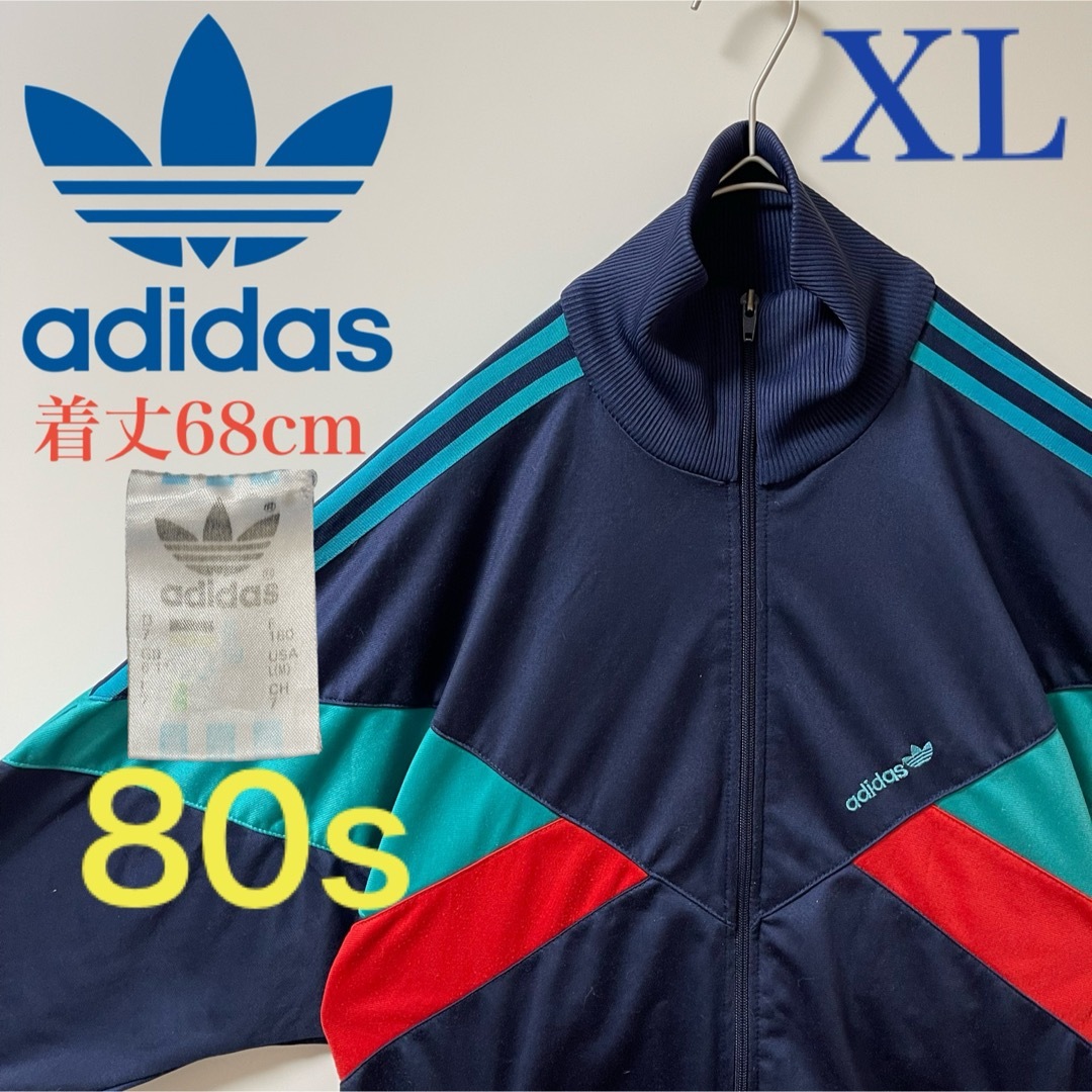 adidas - XL 80s】アディダス刺繍トラックジャケット古着ビンテージ