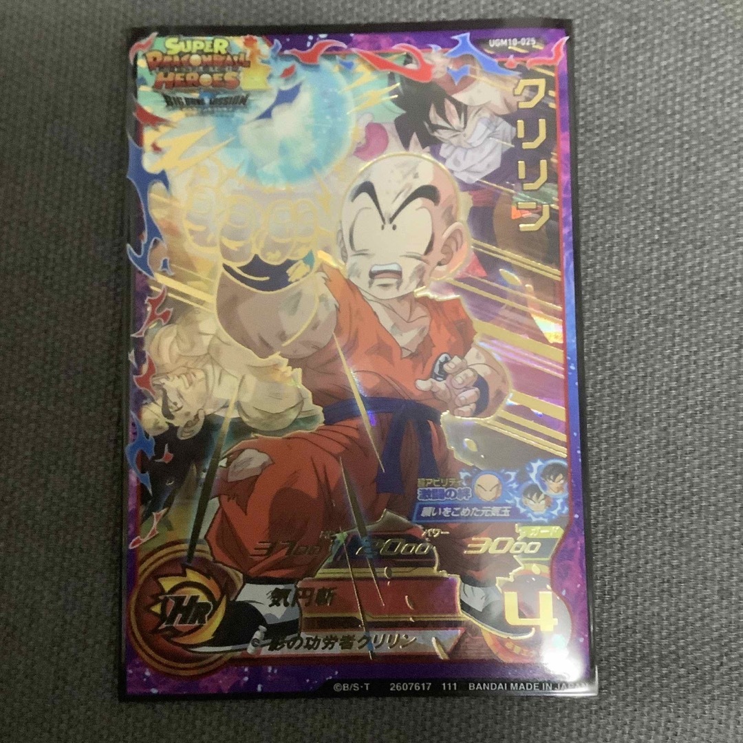 ドラゴンボール - スーパードラゴンボールヒーローズ13年で初UR