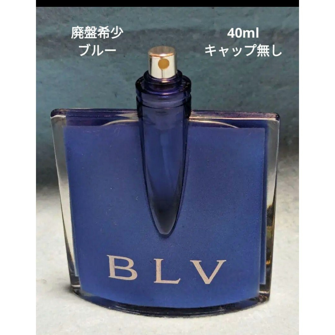 BVLGARI - 廃盤希少ブルガリブルーオードパルファム40mlの通販 by ベム