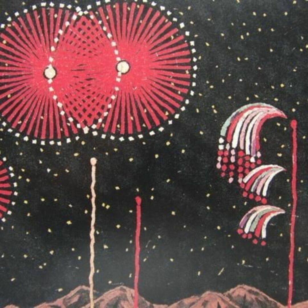 山下 清、「清の花火見物」、旅の景色、希少画集の額装画の通販 by