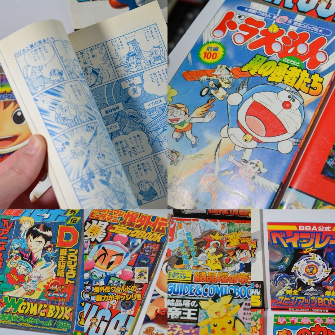 コロコロコミック 付録 年代物 90s 平成初期の通販 by TY's shop｜ラクマ