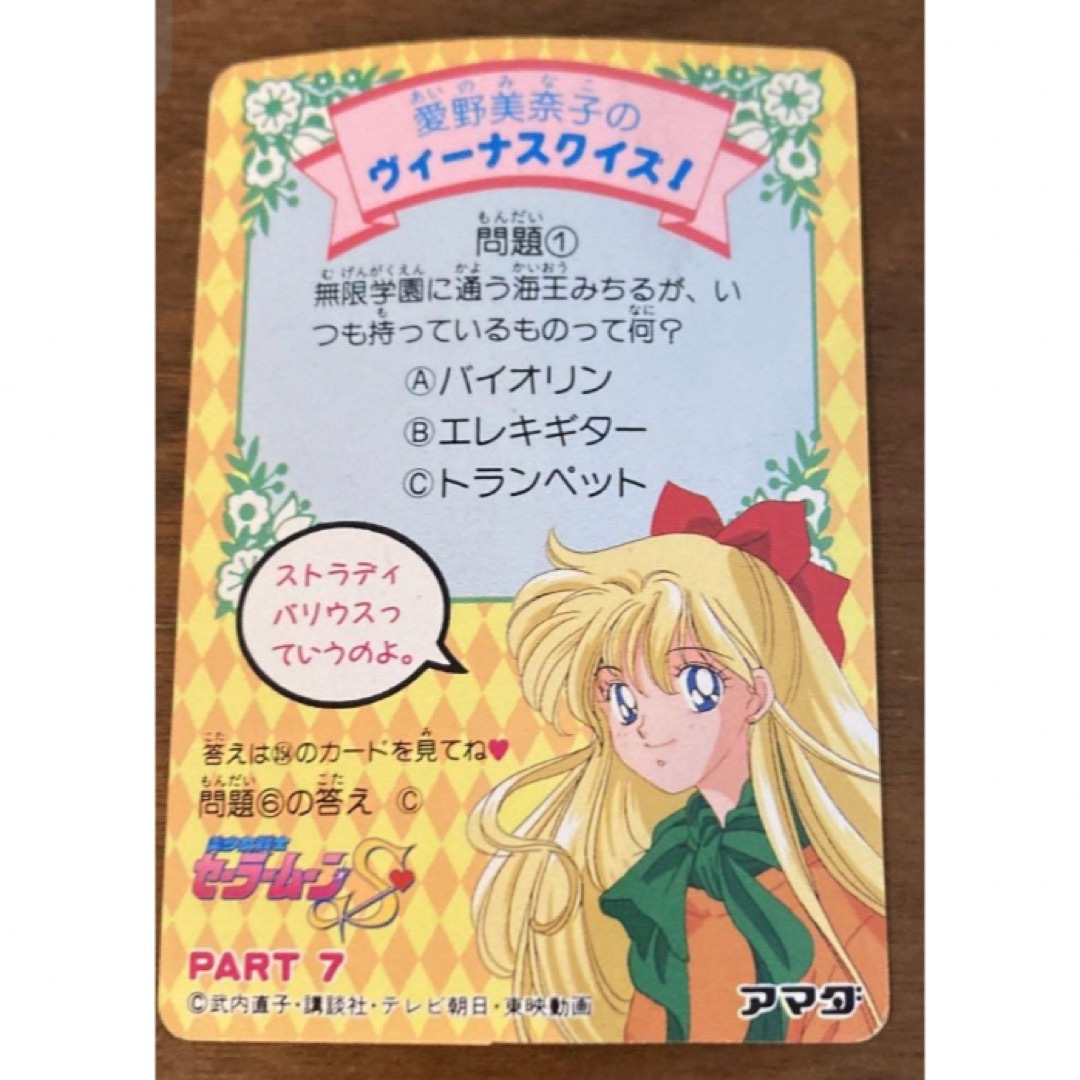 セーラームーン - セーラームーンS カードダス キラカードの通販 by ぽ