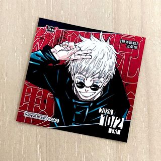 ジャンプショップ 365日ステッカー 呪術廻戦 五条悟の通販 by citron