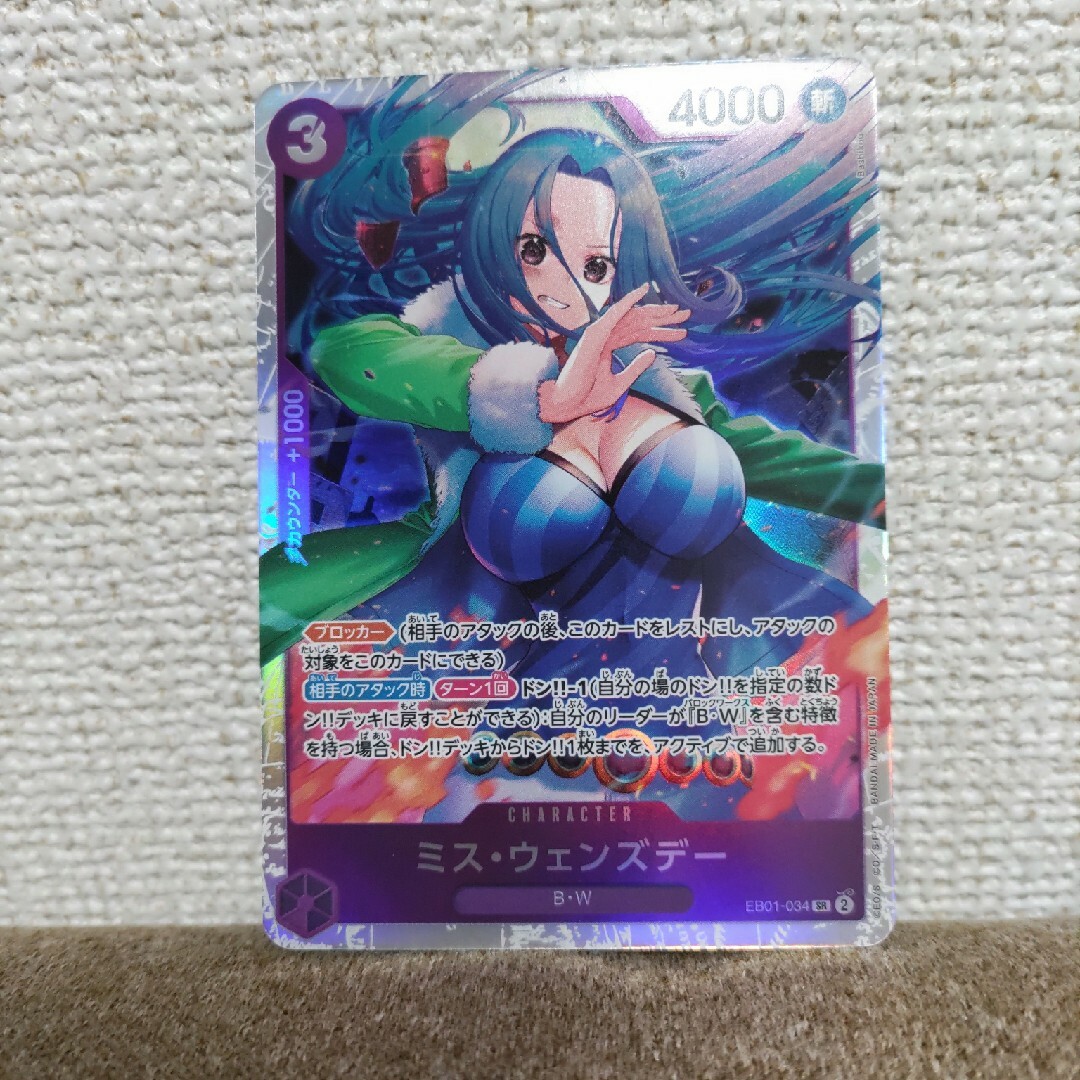 ONE PIECE - ワンピースカード ミス・ウェンズデー SRの通販 by み's