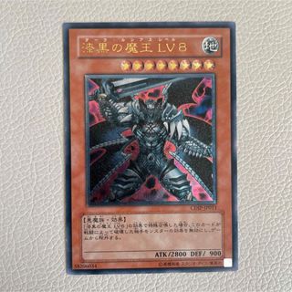 遊戯王 - 遊戯王 漆黒の魔王 LV8 ダークルシアス レリーフ の通販