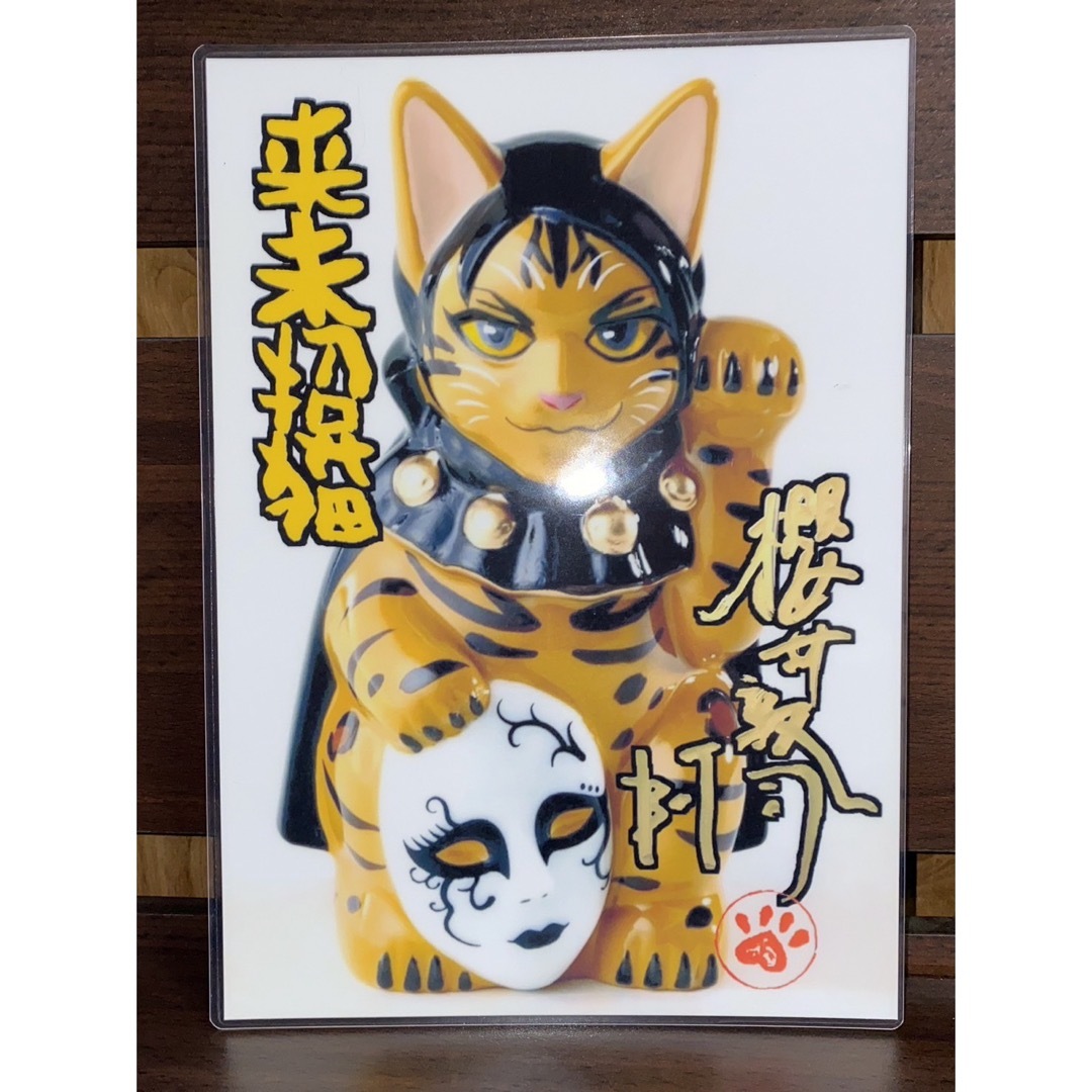BUCK-TICK 櫻井敦司 くるみ招き猫 ラミネート ハンドメイド品の通販 by