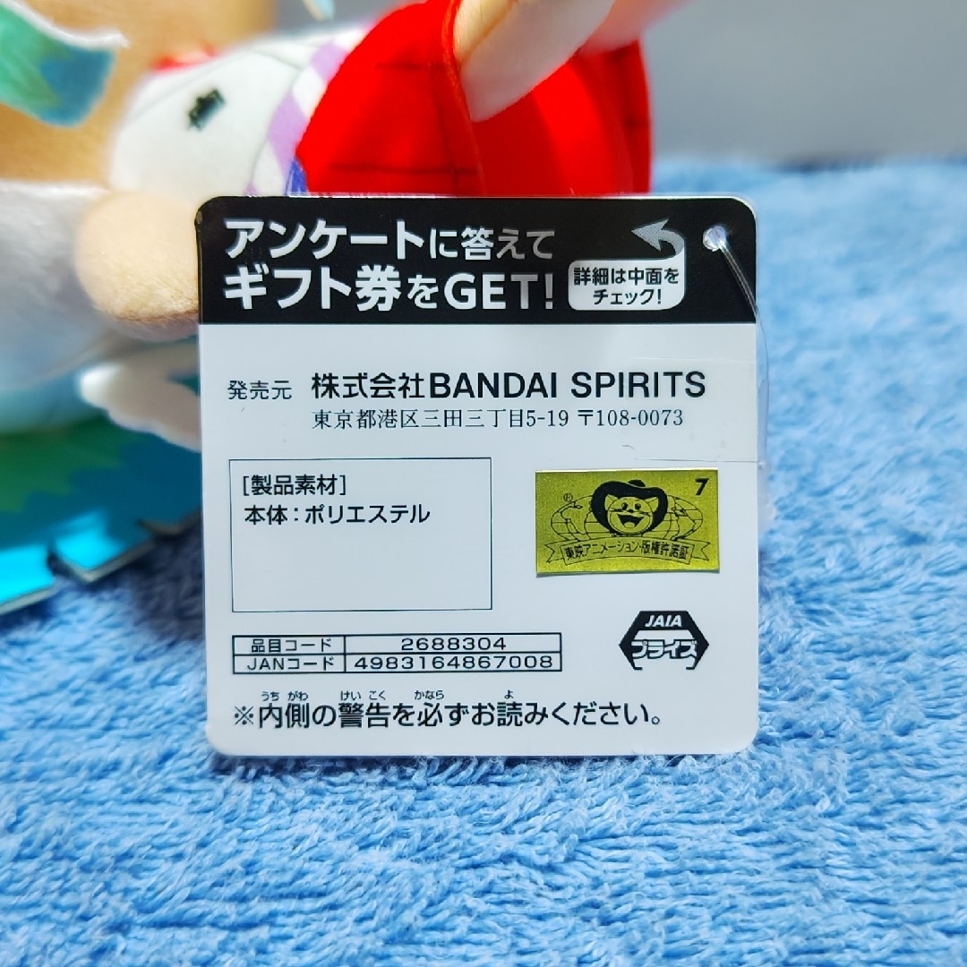 ONE PIECE - ワンピース ぬいぐるみ ヤマト・エース・モモの助の通販