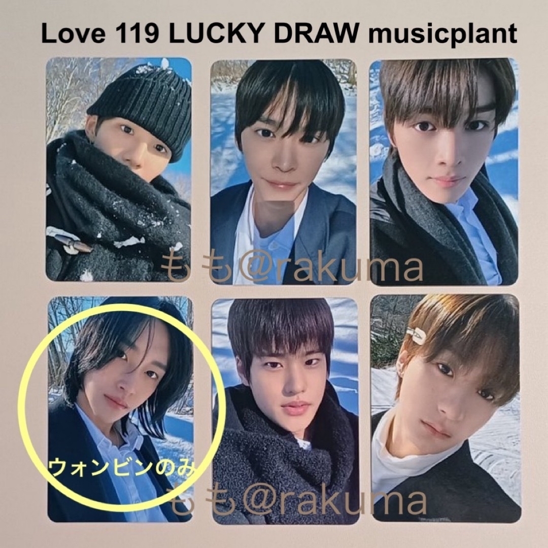 ウォンビン RIIZE RIZING 来日記念 HMV ラキドロ トレカ 2