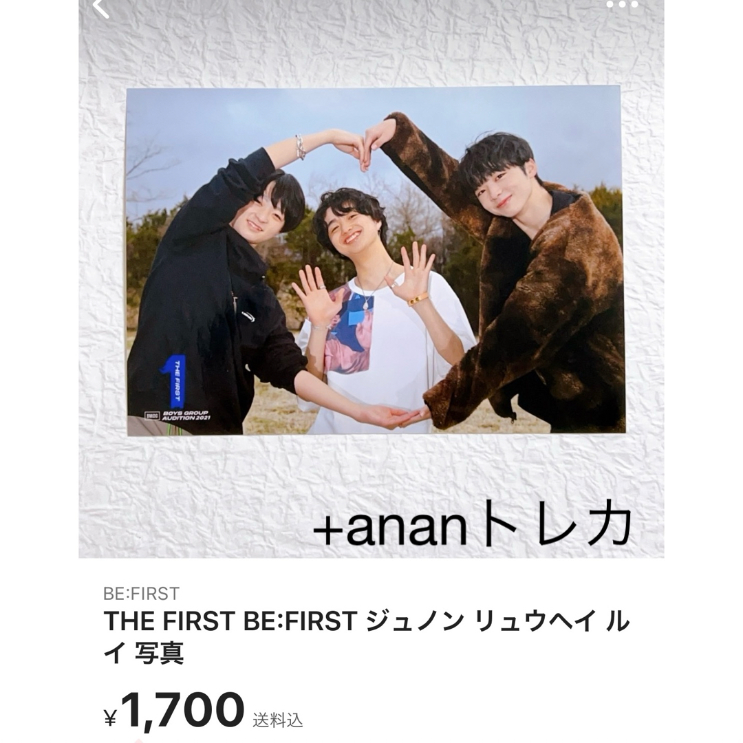 BE:FIRST - THE FIRST BE:FIRST ジュノン リュウヘイ ルイ 写真の通販