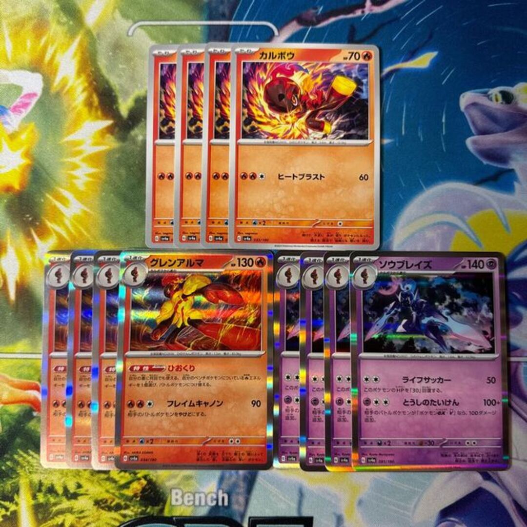 ポケモン - カルボウ グレンアルマ ソウブレイズ ①の通販 by magi