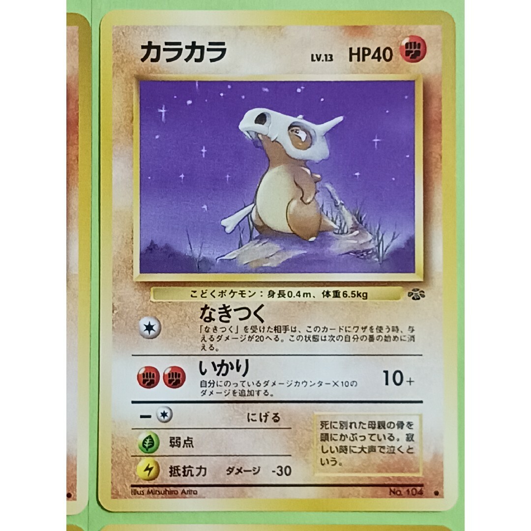 ポケモン - ポケカ カラカラ ジャングル 旧裏 4枚セットの通販 by