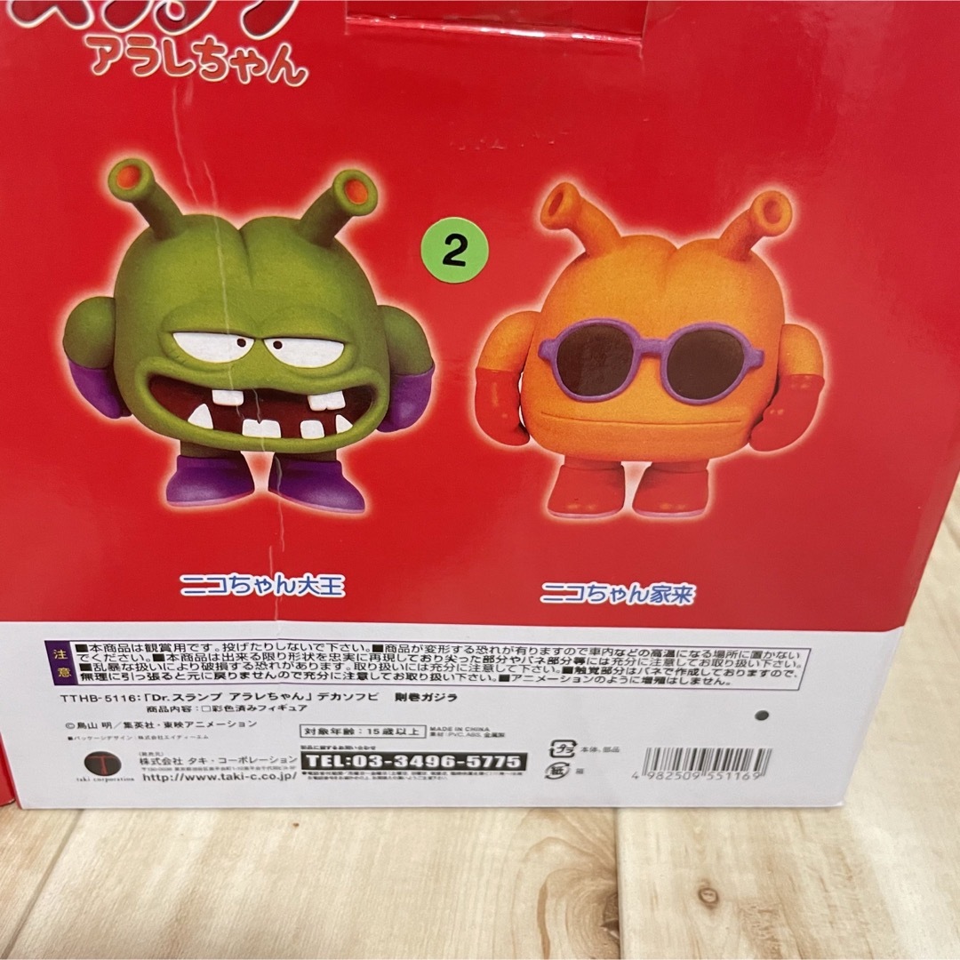 Dr.スランプ アラレちゃん ニコちゃん大王 家来 ソフビ フィギュア 箱