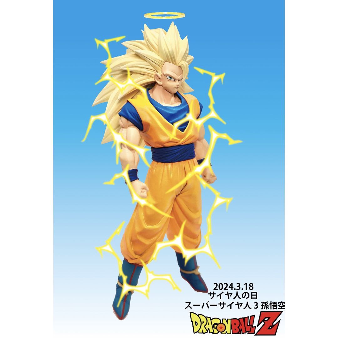 ドラゴンボール - スーパーサイヤ人3 悟空の通販 by 改-KAI- shop