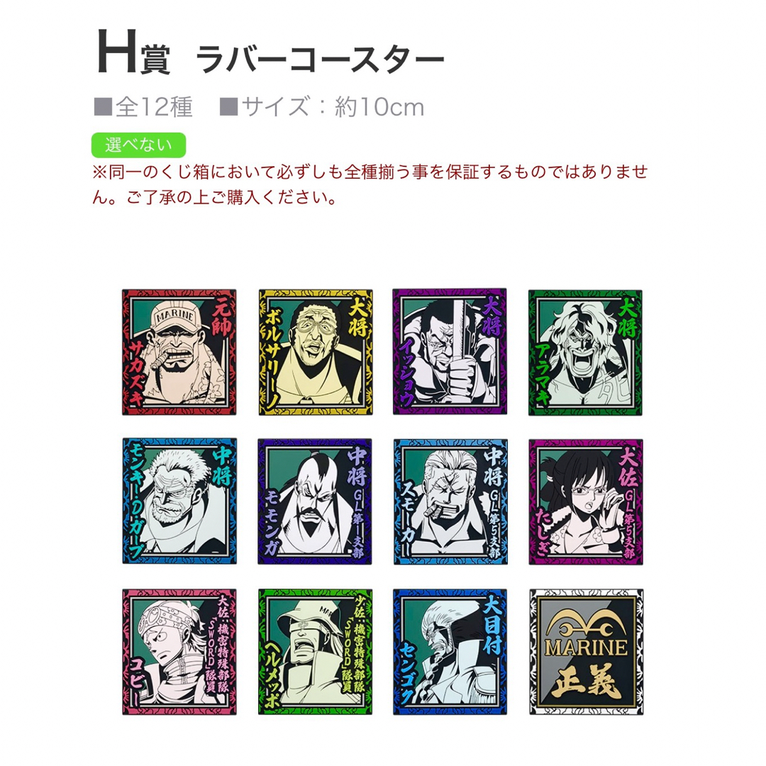 ONE PIECE - 【一番くじ】ワンピース/絶対的正義 ラストワンセット