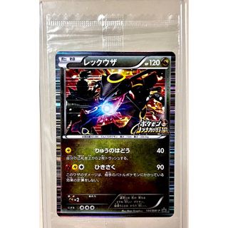 ポケモン - レックウザ プロモ ノブナガの野望 ポケモンカード 未開封